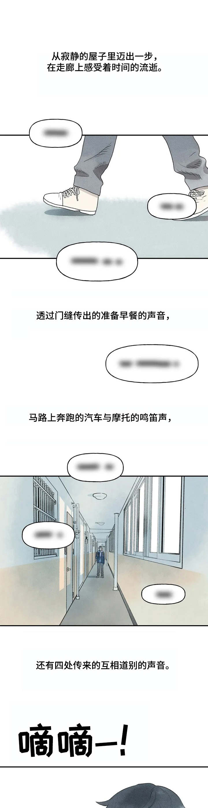 迈出第一步就是一个好的开始漫画,第1章：磕磕巴巴1图