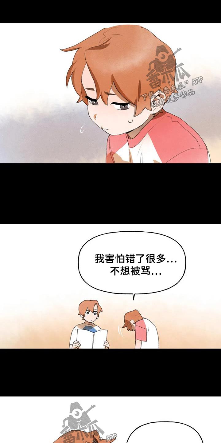 迈出第一步漫画,第106章：白痴一样善良1图