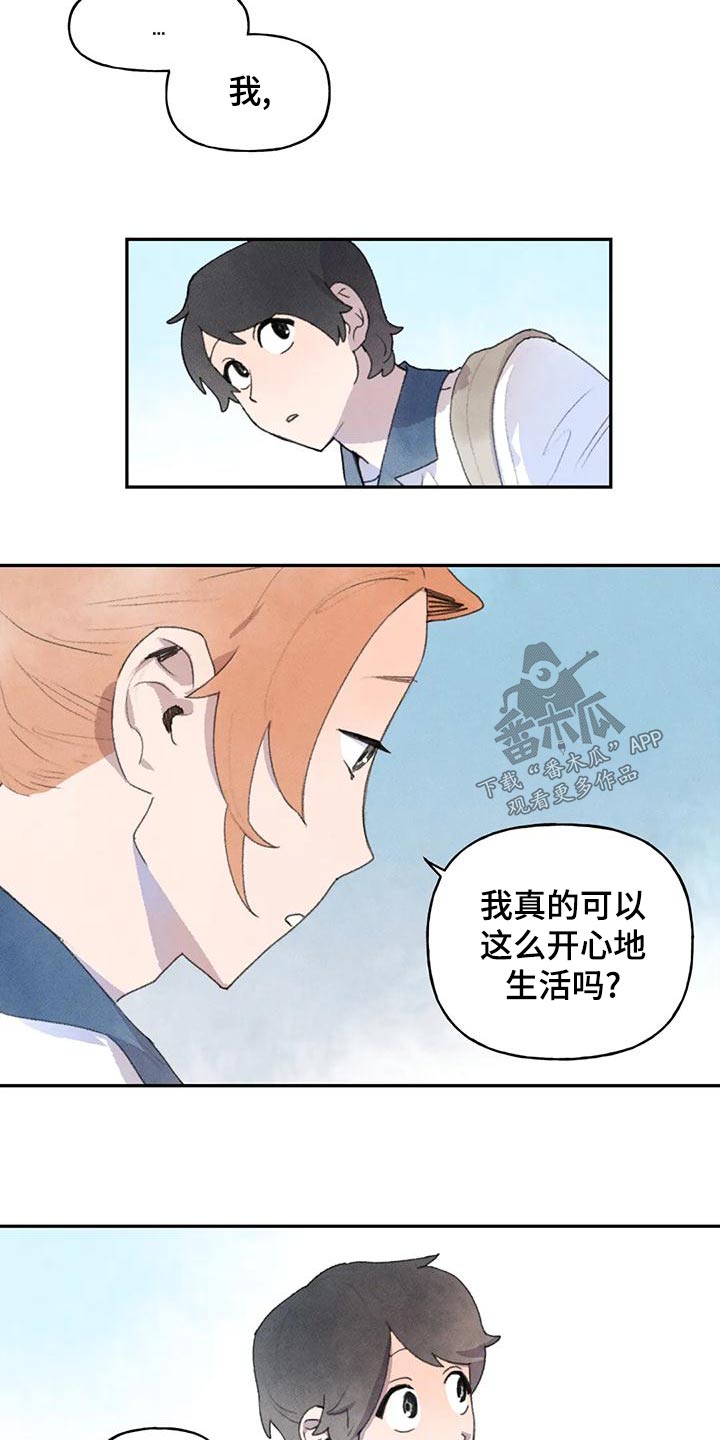 迈出第一步却失败漫画,第95章：吵架1图