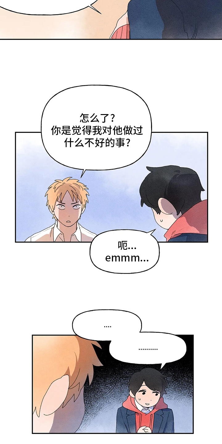 迈出第一步漫画,第32章：误会2图