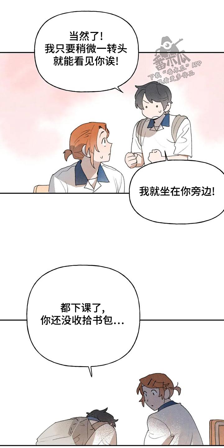 迈出第一步图漫画,第96章：季节2图