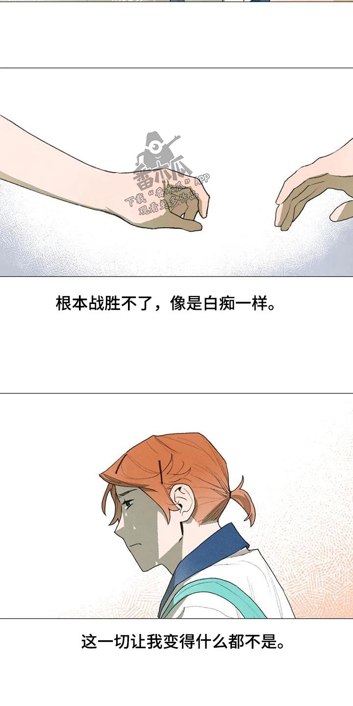 迈出第一步作文600字免费简单漫画,第116章：对不起1图