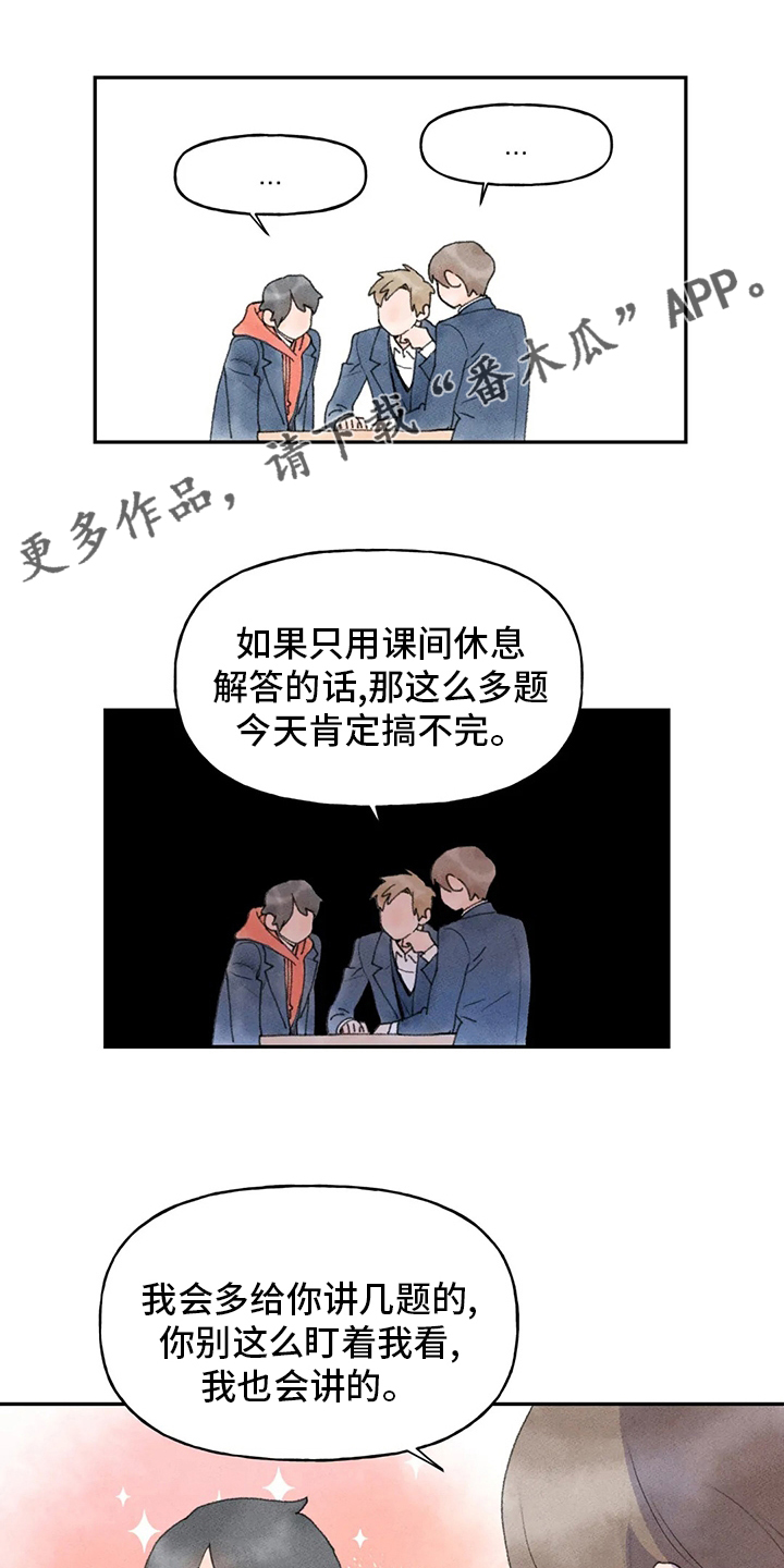 迈出第一步漫画,第43章：一起去1图