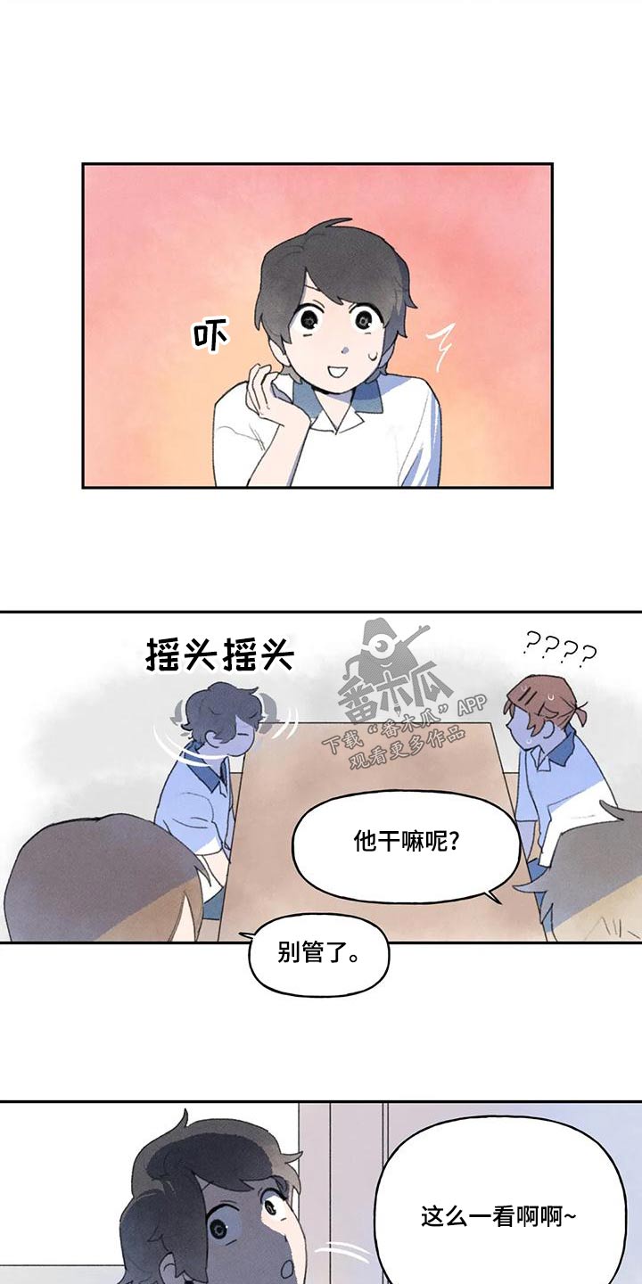 迈出第一步用英语怎么说漫画,第92章：那个学生2图