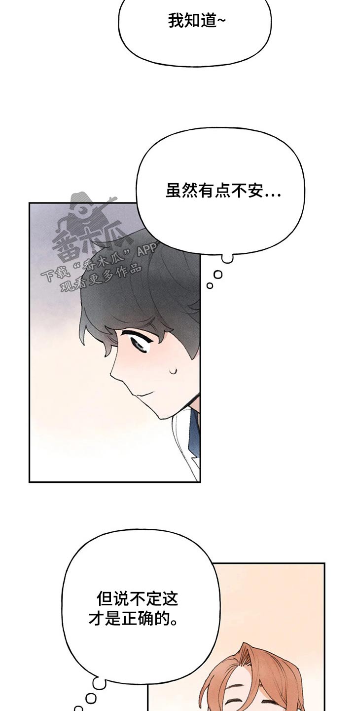 迈出第一步素材事例漫画,第86章：醒来1图