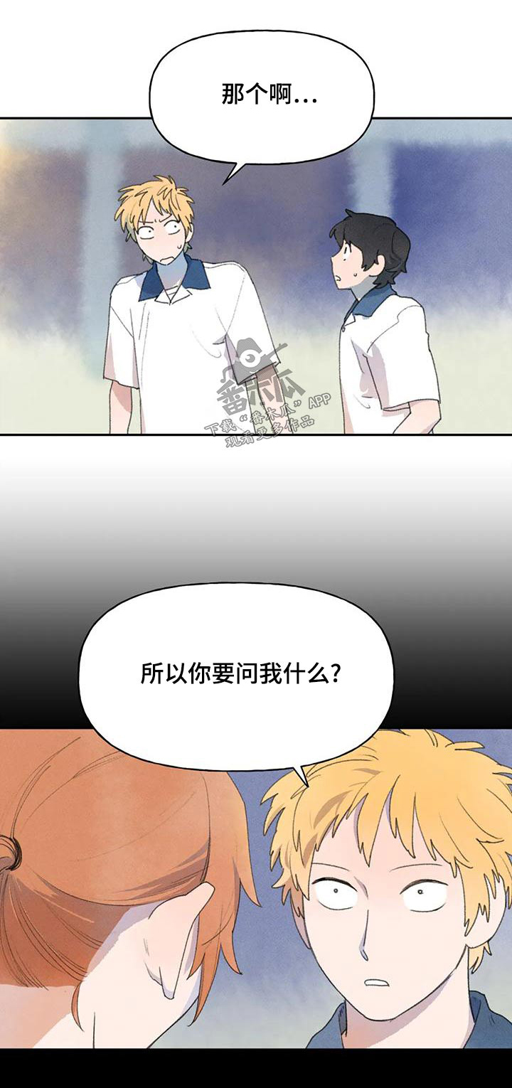 迈出第一步漫画,第99章：表情1图