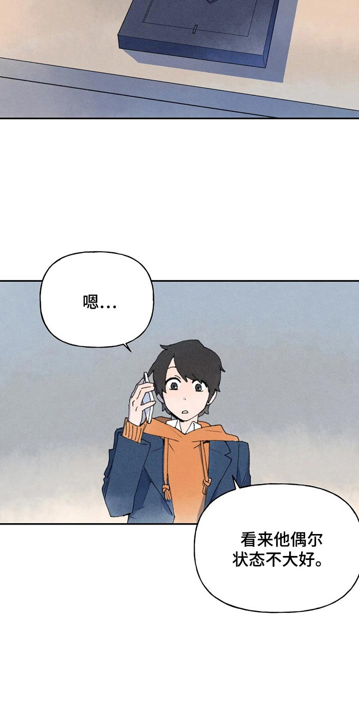 迈出第一步的名人素材漫画,第70章：双胞胎2图