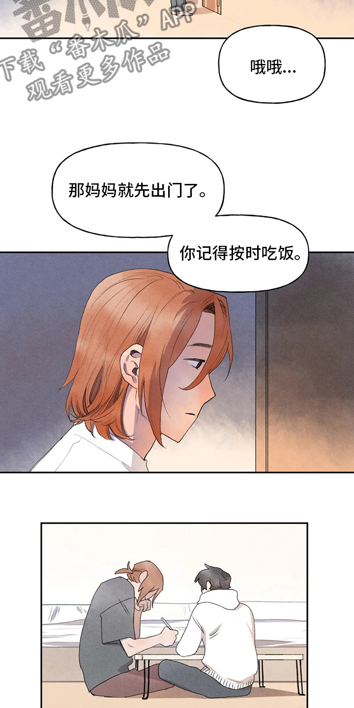 迈出第一步下一句漫画,第42章：学习2图