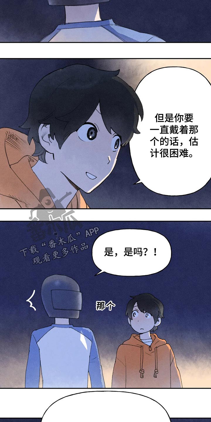 迈出第一步的勇气漫画,第63章：斗志2图