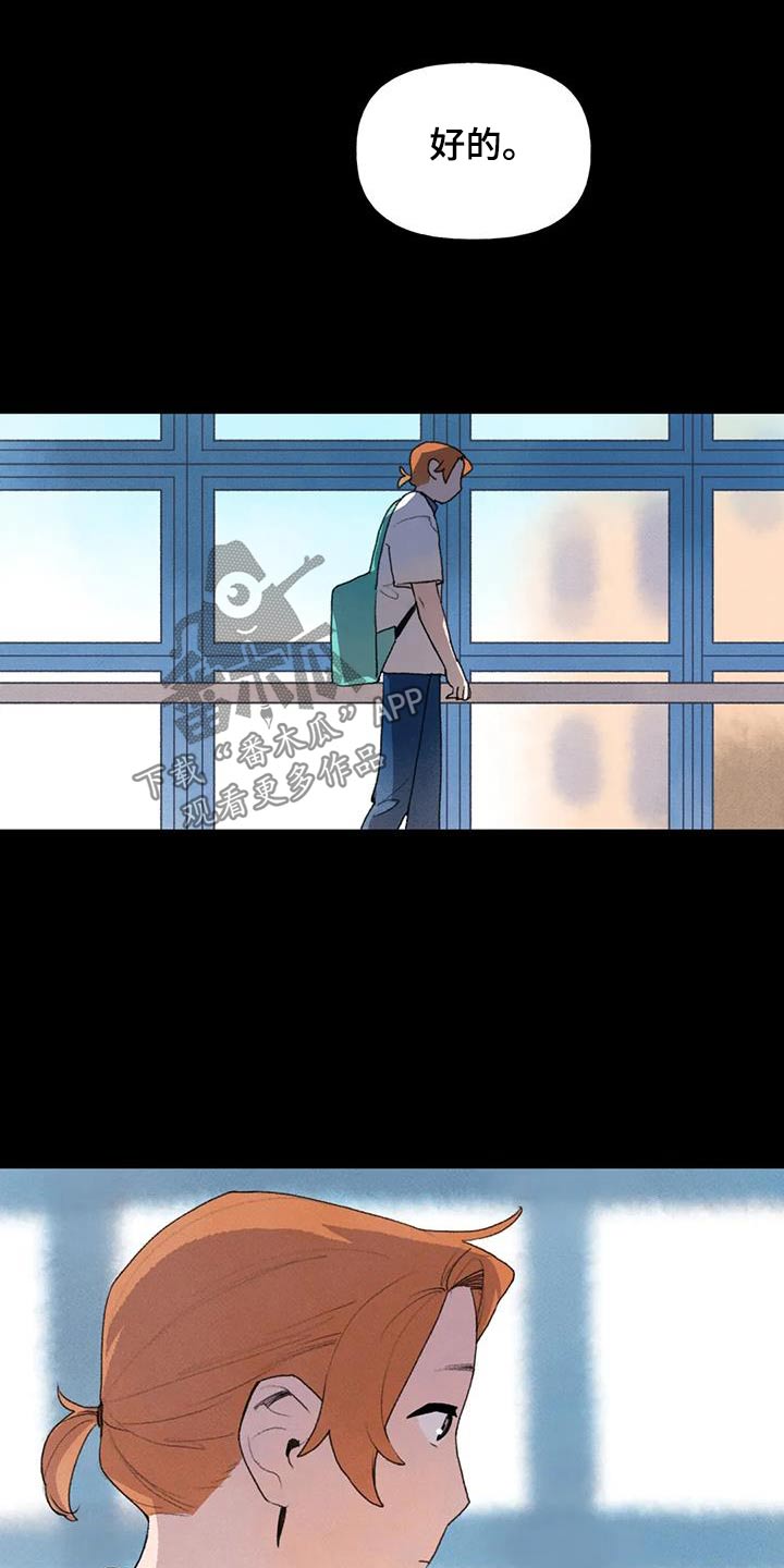 迈出第一步漫画,第114章：重返学校2图
