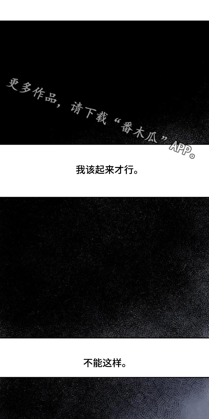 迈出第一步漫画,第102章：你没事吧1图