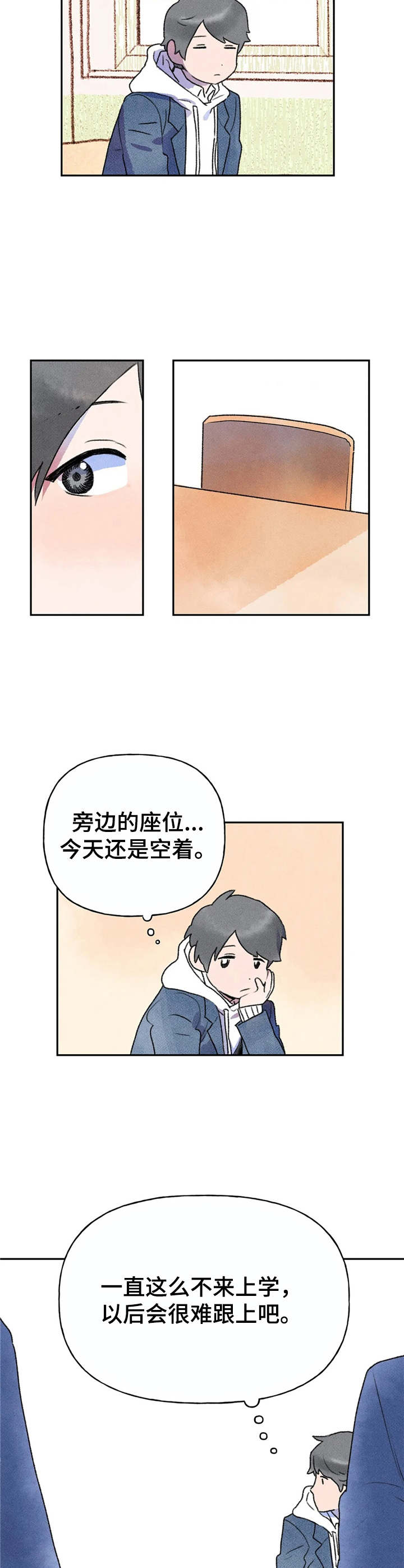 迈出第一步就成功了一半是谁说的漫画,第5章：盯着看2图