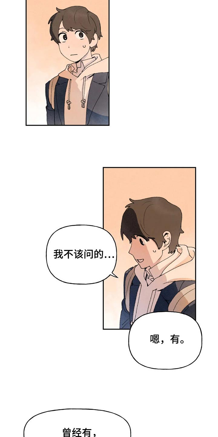 迈出第一步视频素材漫画,第73章：期盼2图