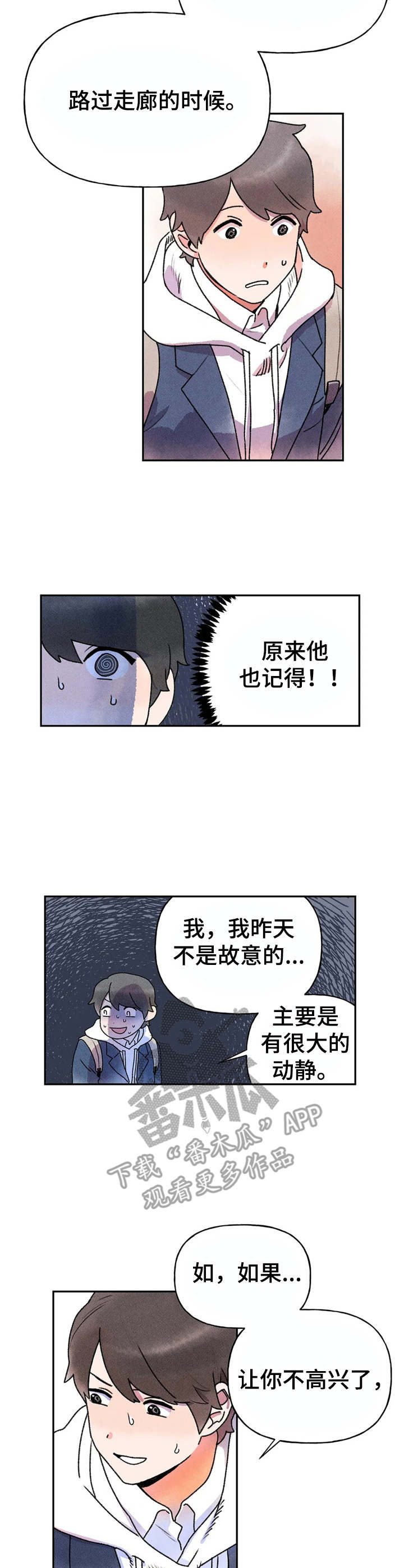 迈出第一步就成功了一半论据漫画,第7章：转交1图