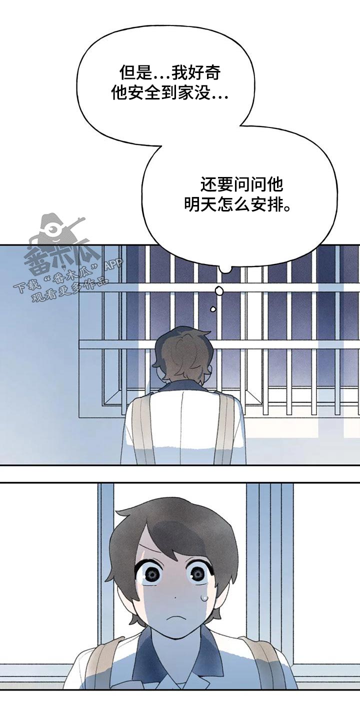 迈出第一步就成功了一半漫画,第91章：明天见1图