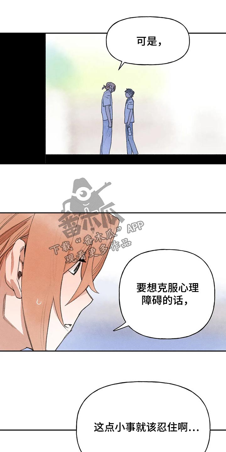 迈出第一步满分作文漫画,第83章：没事吧2图