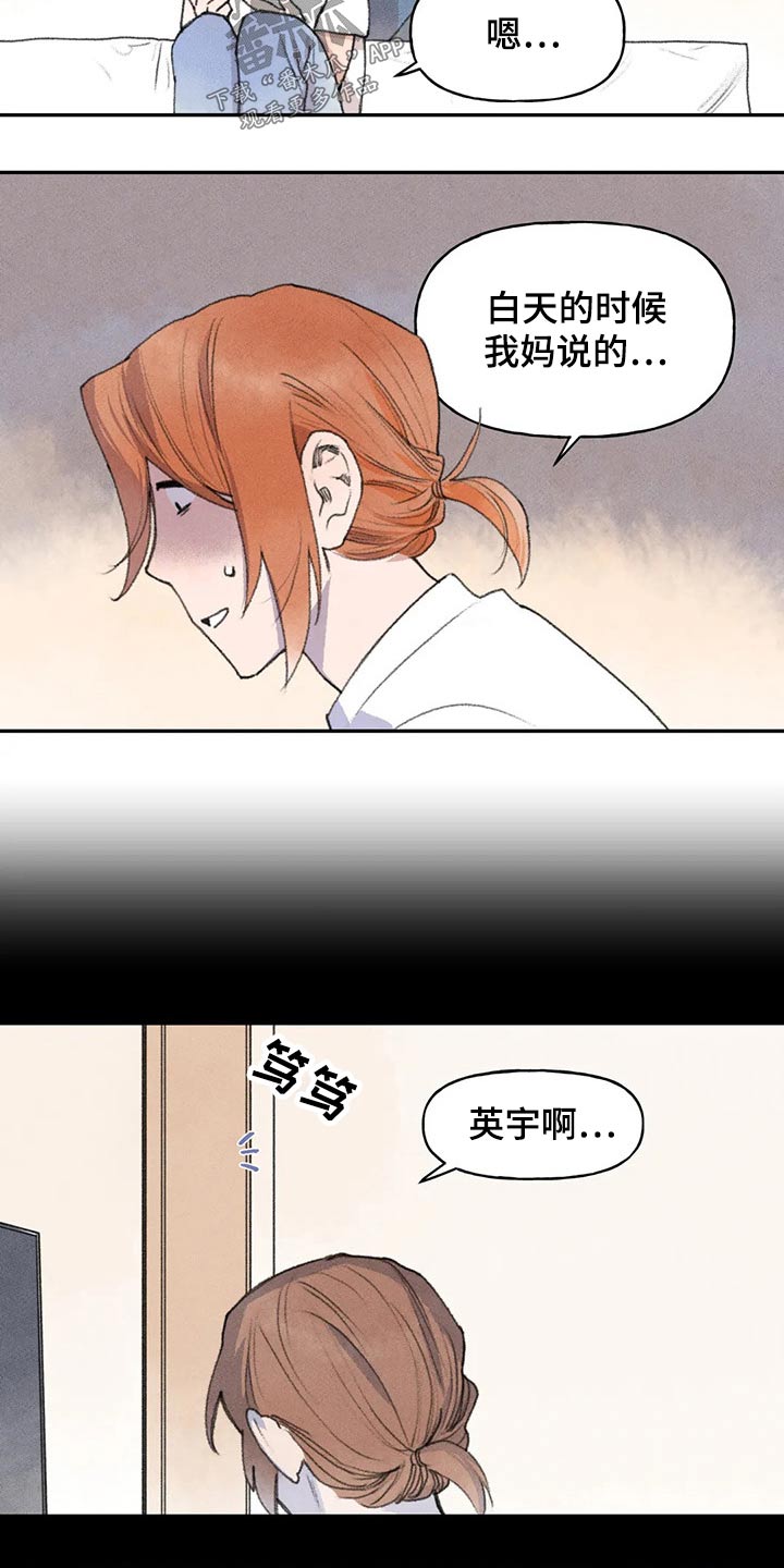 迈出第一步为题800字作文漫画,第66章：出门 2图
