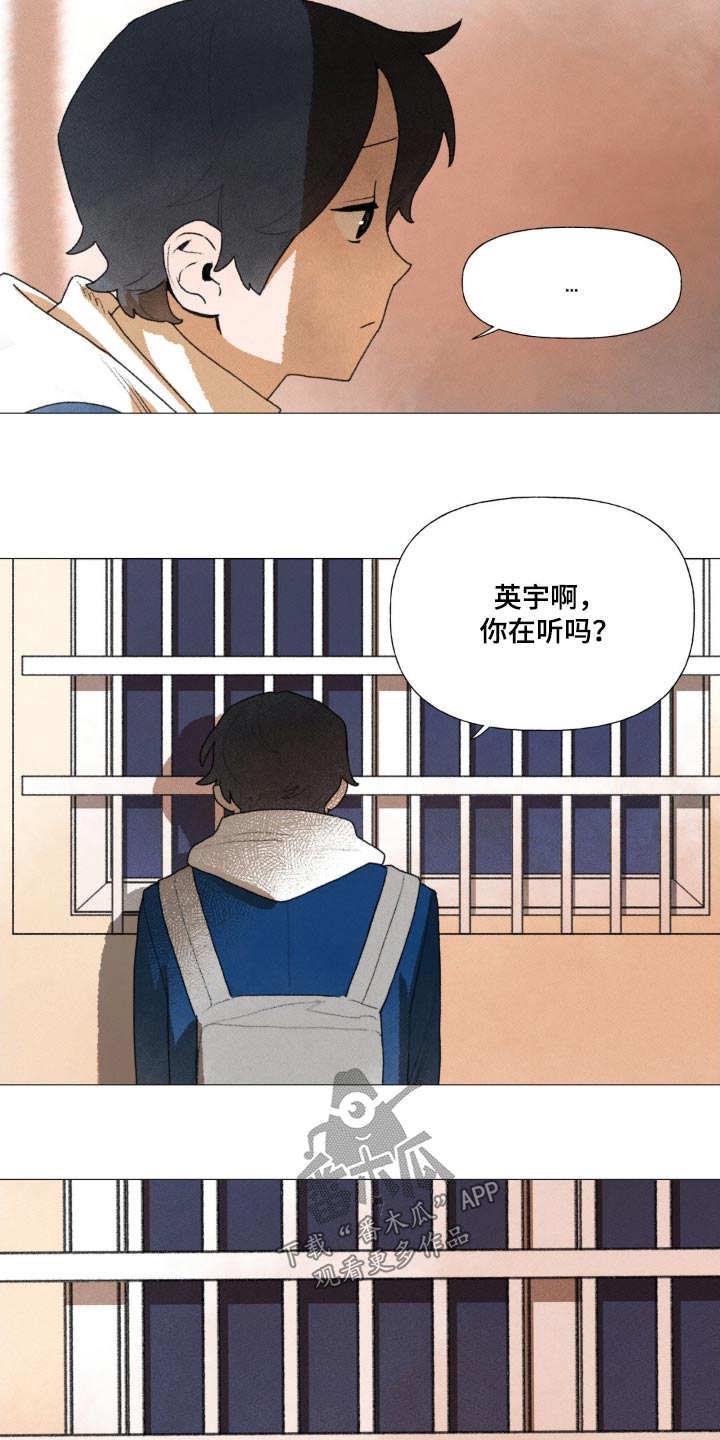 迈出第一步作文600字免费简单漫画,第122章：以后再见2图