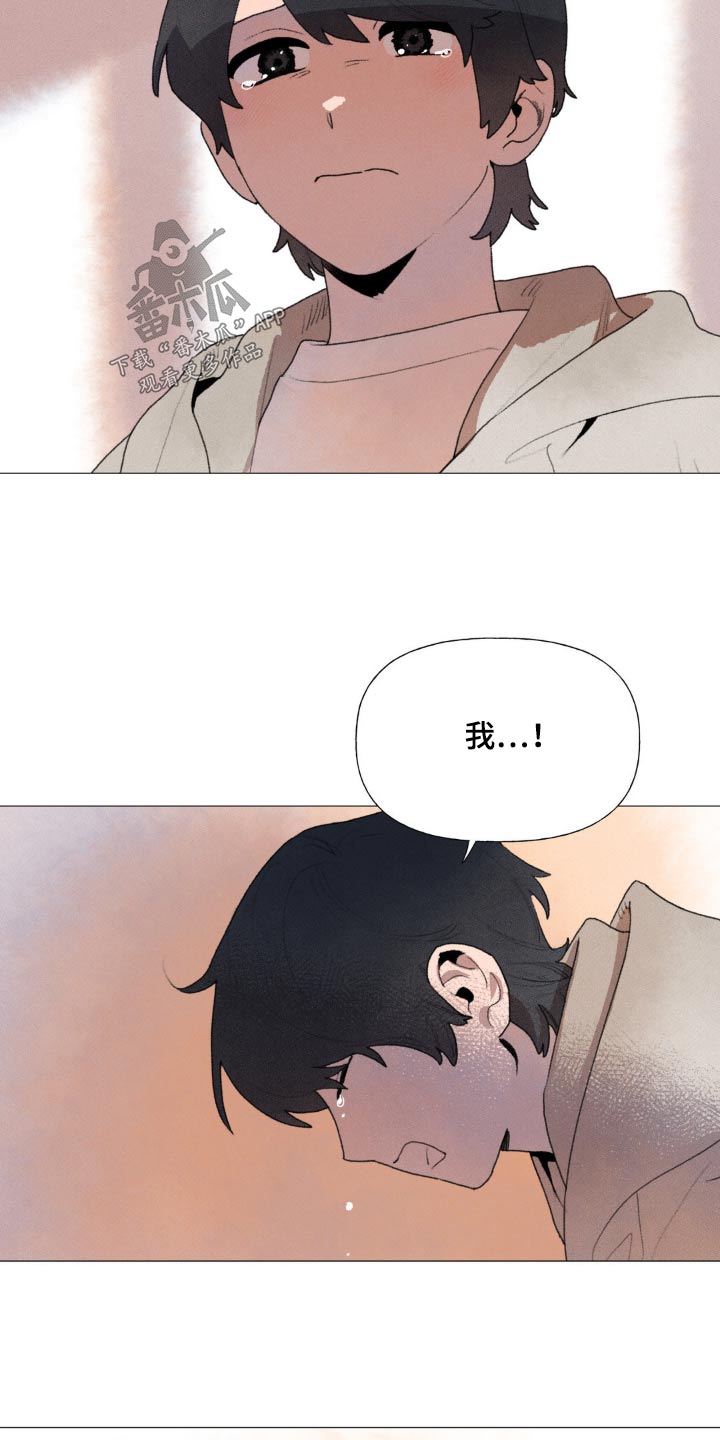 迈出第一步漫画,第126章：你在哪儿2图