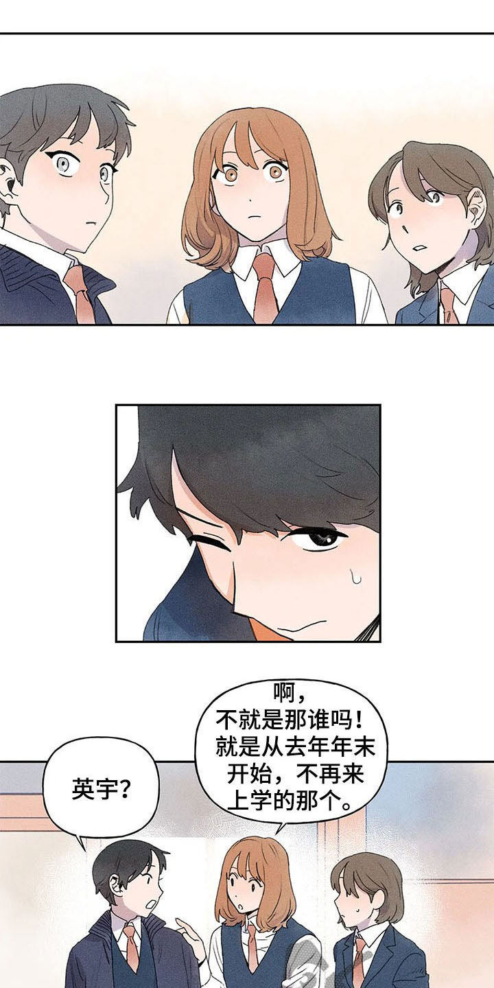 迈出第一步的名人素材漫画,第25章：是谁2图