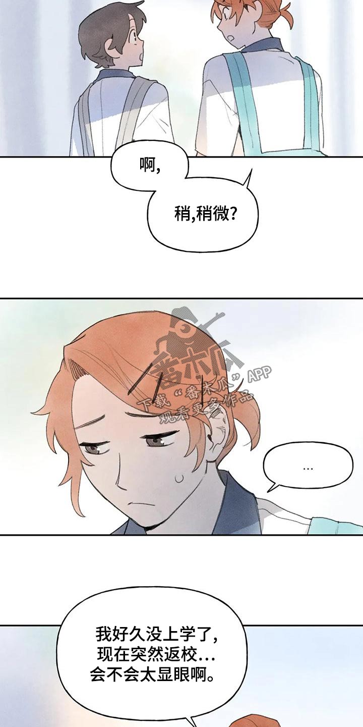 迈出这一步作文漫画,第87章：头发2图