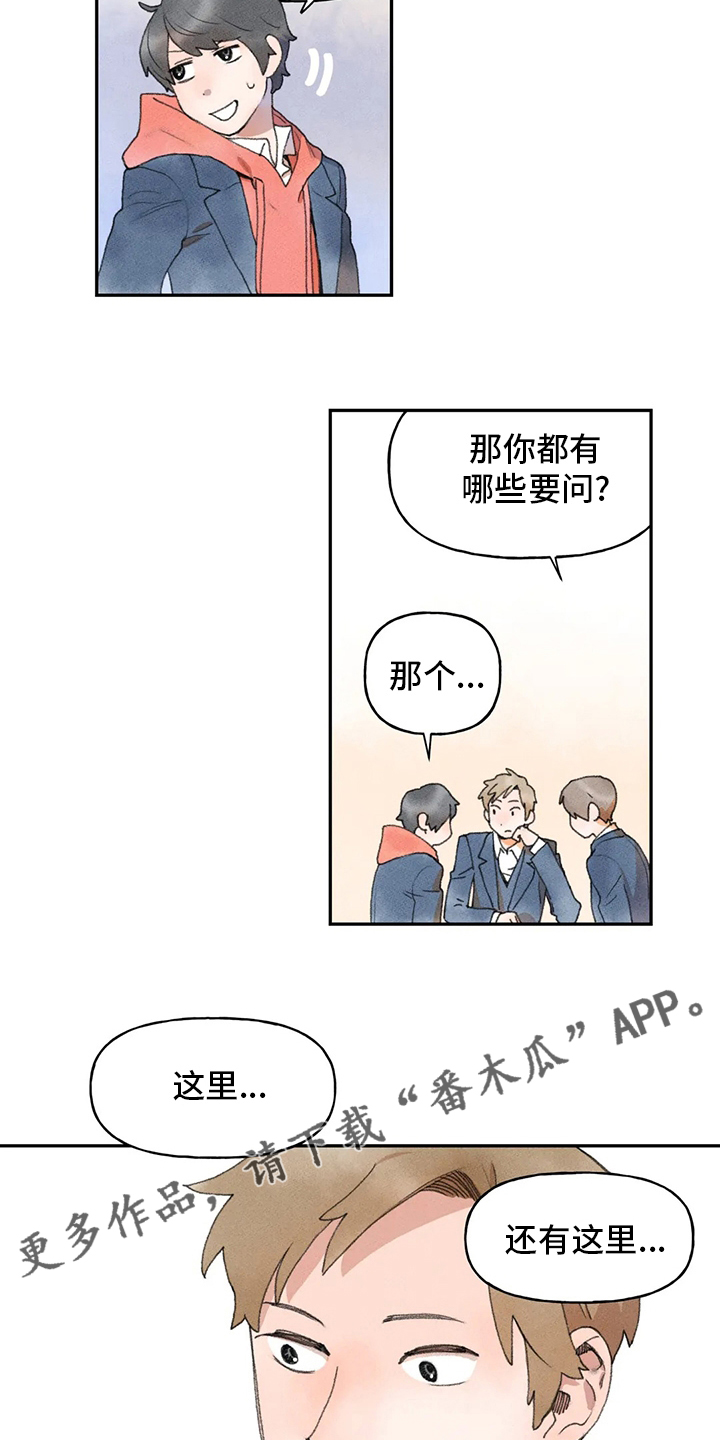 迈出第一步作文800字中考满分作文漫画,第42章：学习2图