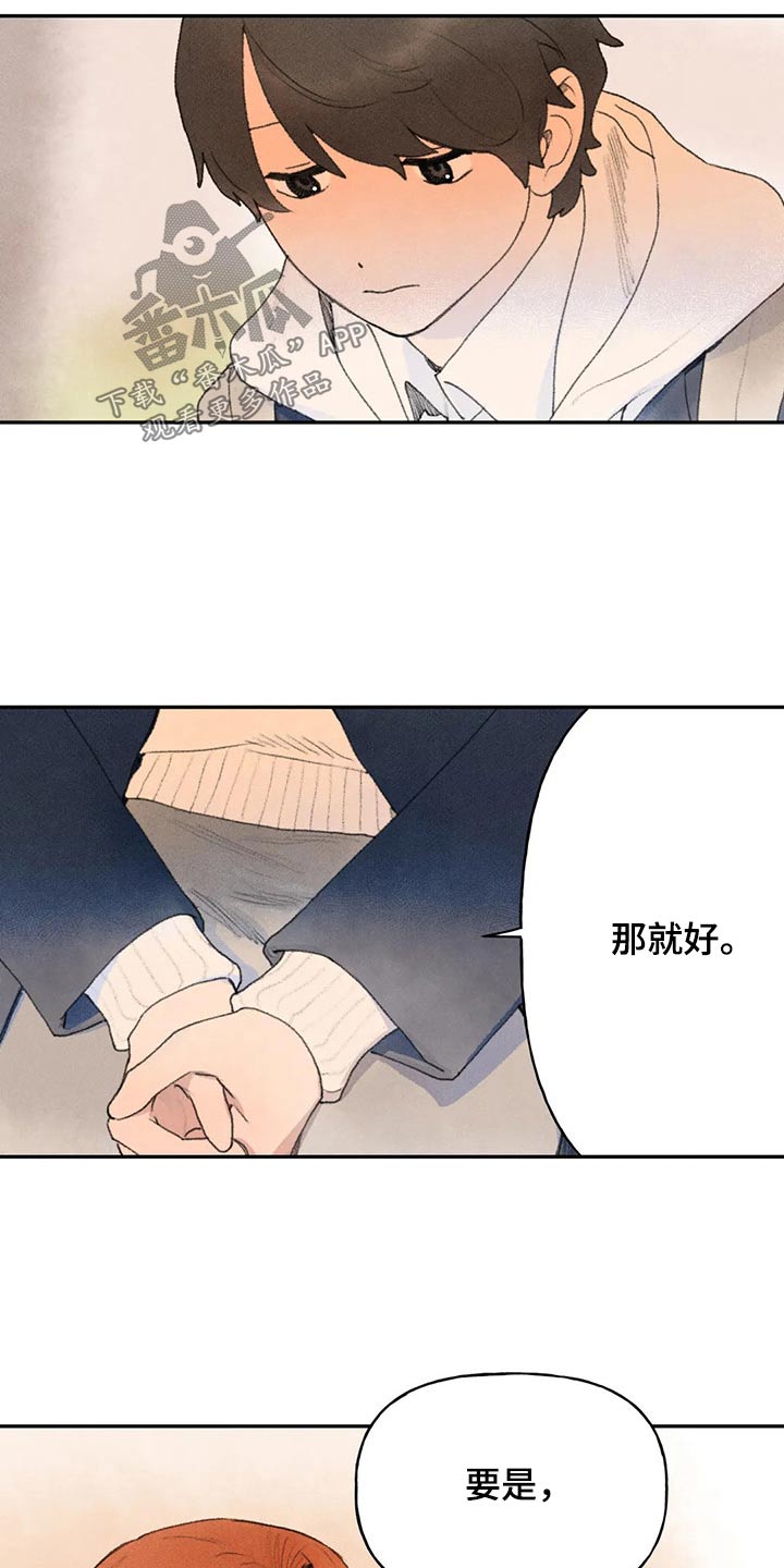 迈出第一步就成功了一半漫画,第75章：拜托2图