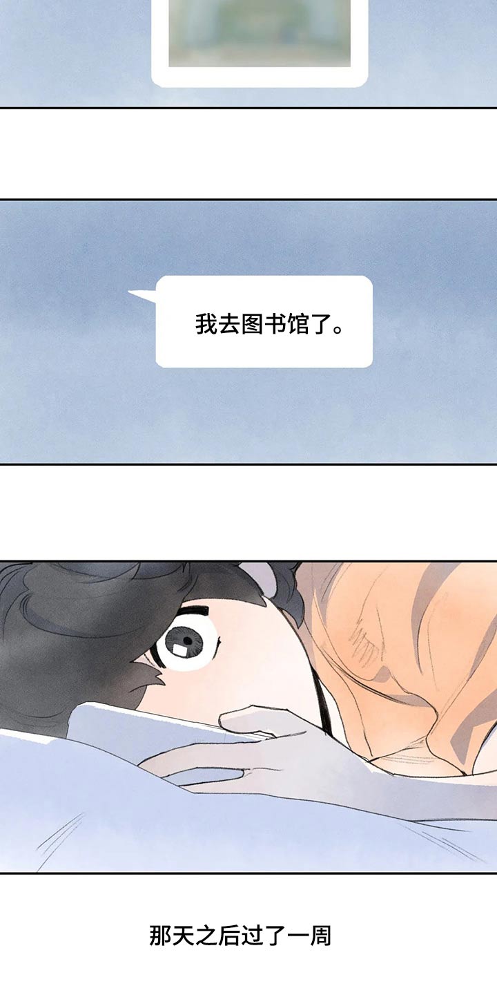 迈出第一步的励志句子漫画,第84章：谢谢你2图