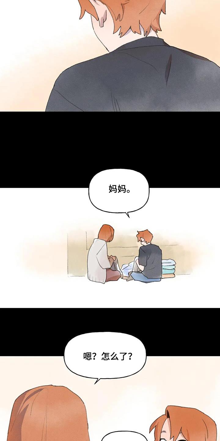 迈出第一步才能知道能走多远漫画,第108章：好久不见1图