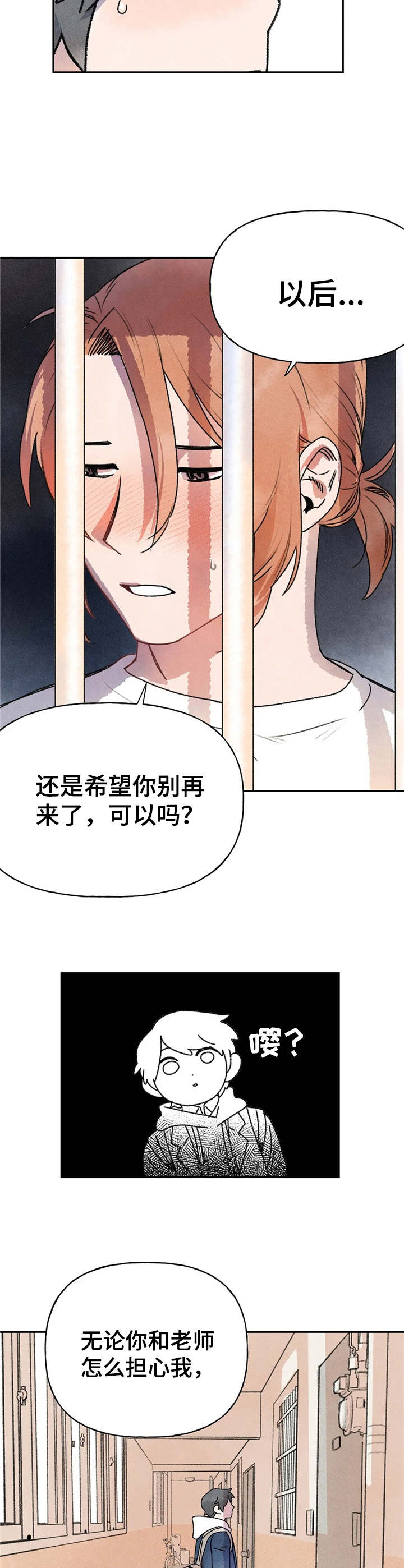 迈出第一步高中作文漫画,第13章：尴尬2图