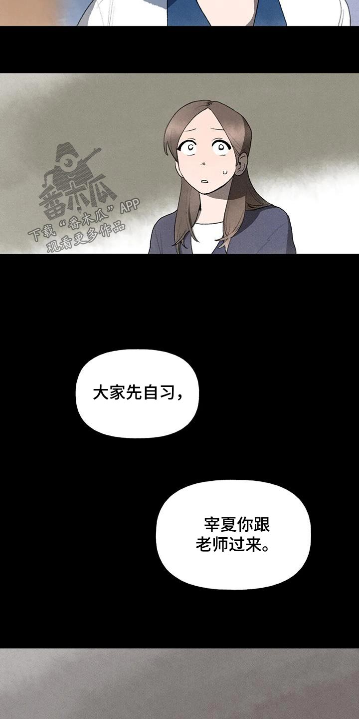 迈出第一步歌曲漫画,第118章：空位1图