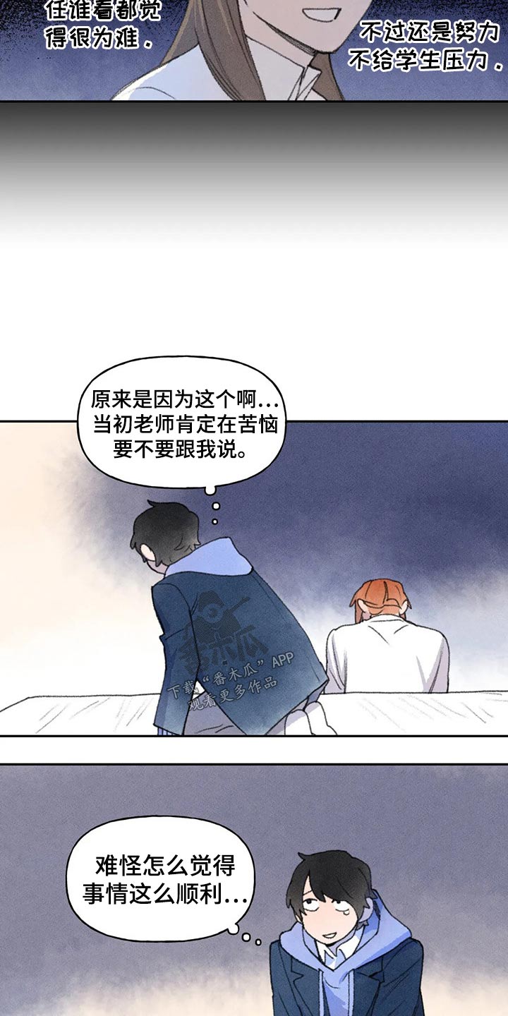 迈出第一步为题800字作文漫画,第66章：出门 2图