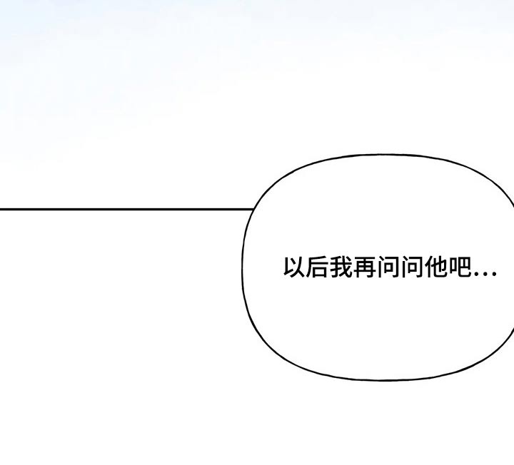 迈出第一步为题800字作文漫画,第80章：谢谢你2图
