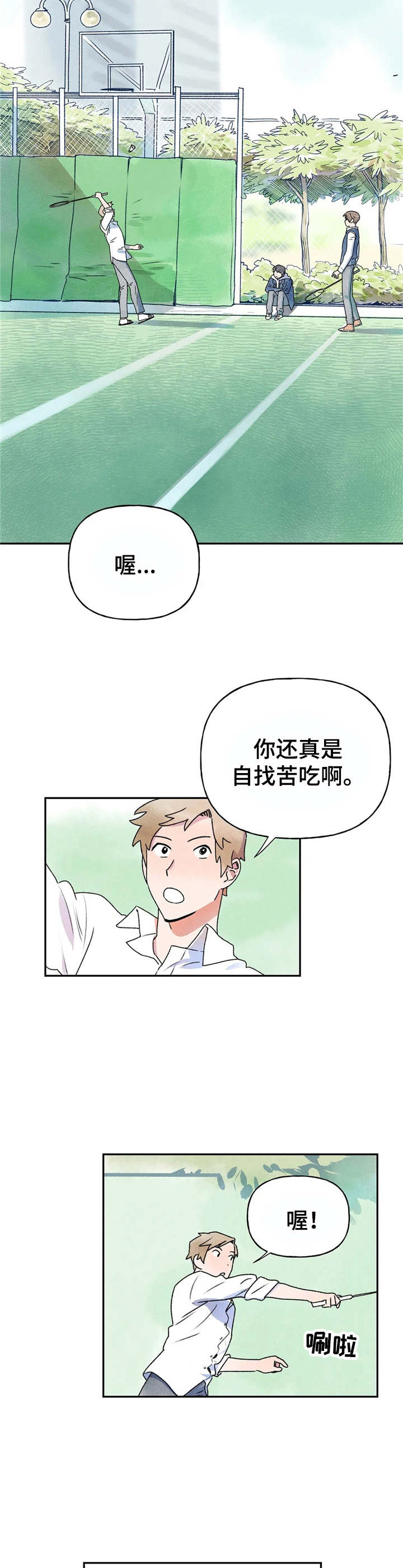 迈出第一步为题800字作文漫画,第9章：提议2图