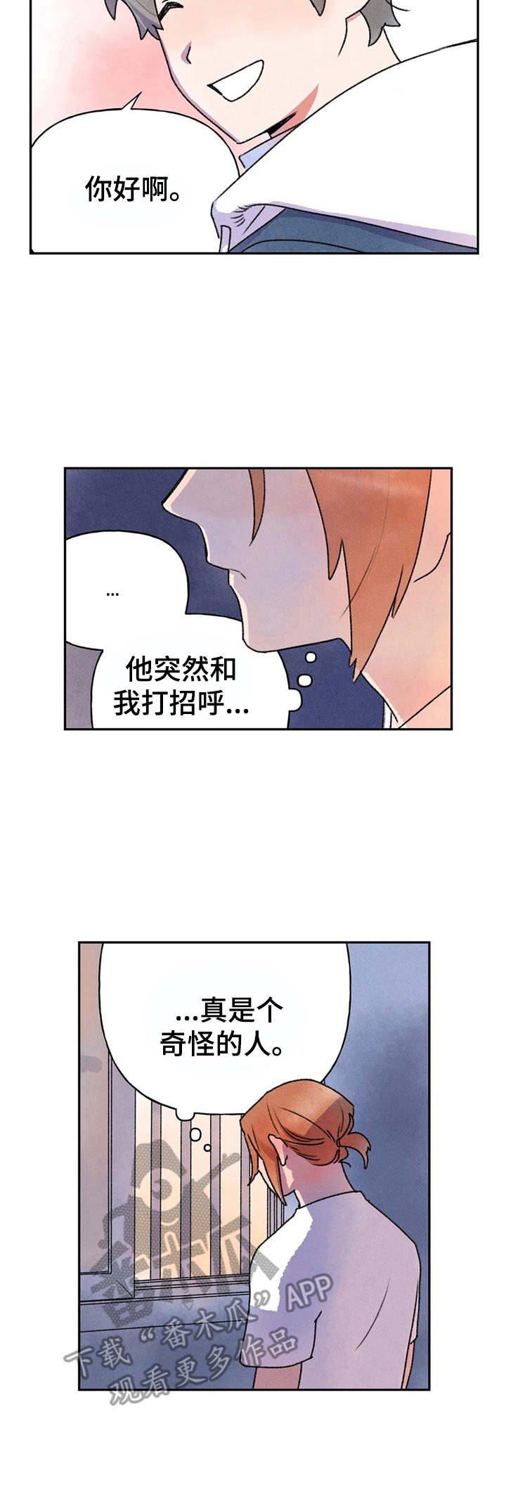 迈出第一步的励志短句漫画,第11章：心理障碍1图