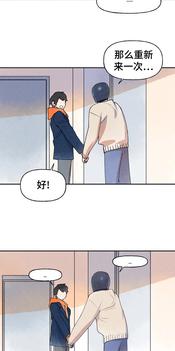 迈出第一步才能知道能走多远漫画,第56章：不好的想法2图