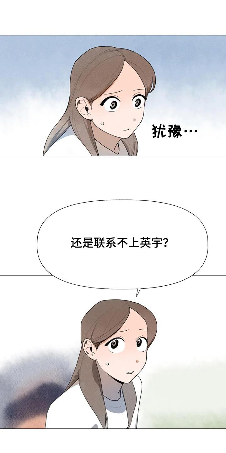 迈出第一步下一句漫画,第119章：退学1图