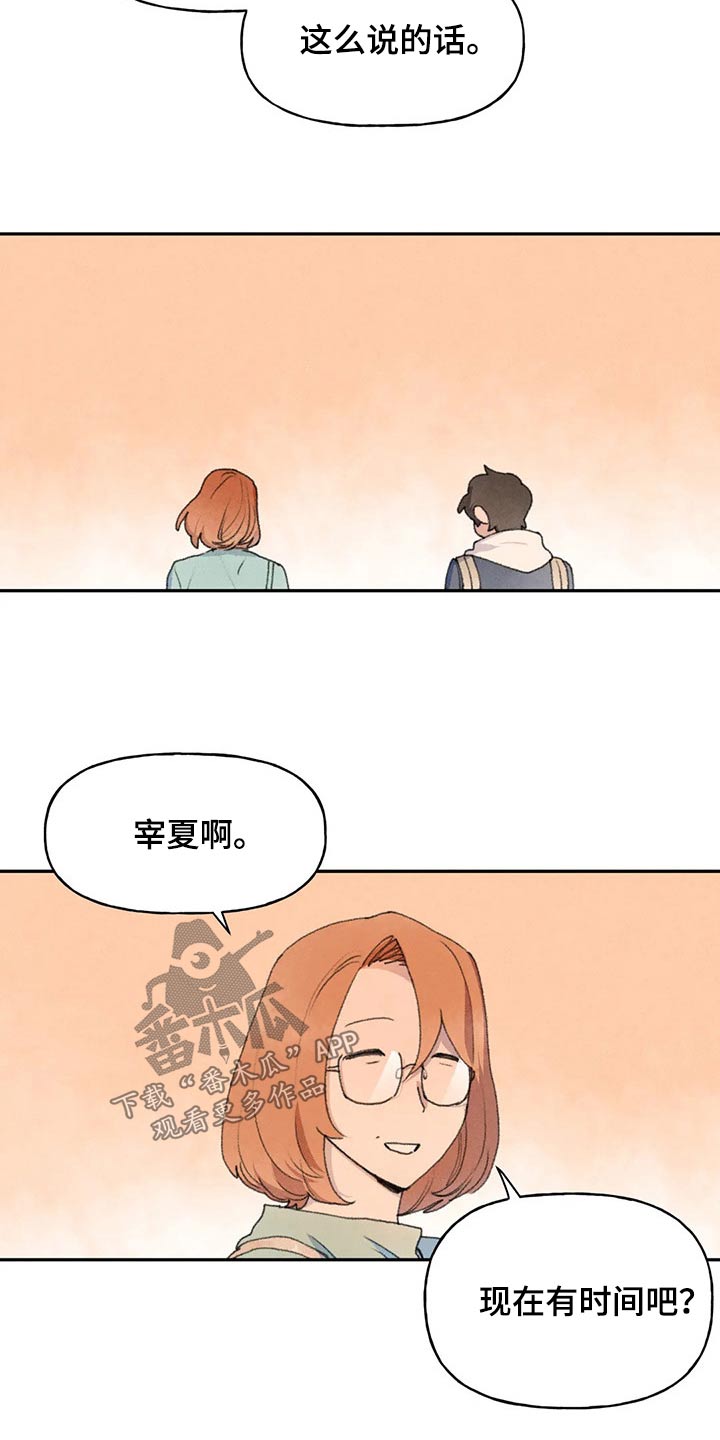 迈出第一步视频素材漫画,第73章：期盼2图