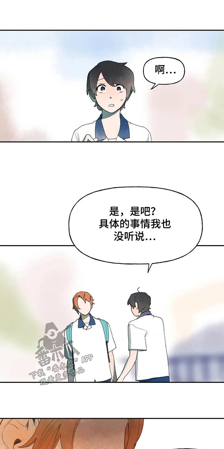 迈出第一步为题800字作文漫画,第105章：藏起来1图