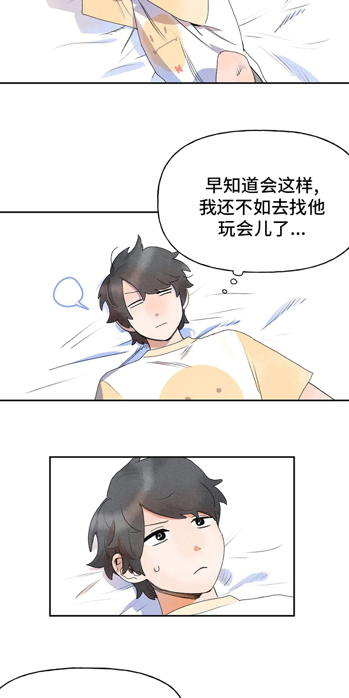 迈出第一步的词语漫画,第37章：为什么1图