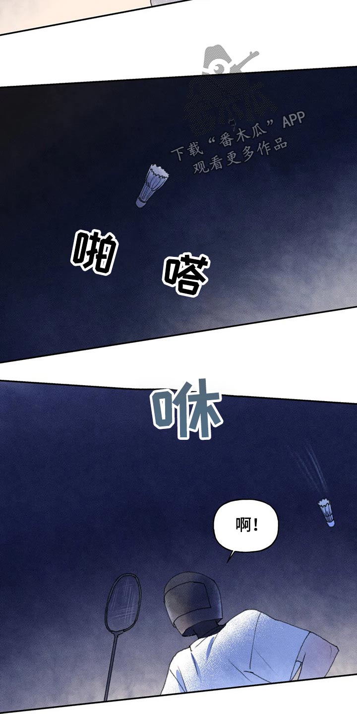 迈出第一步漫画,第64章：真的没事嘛1图