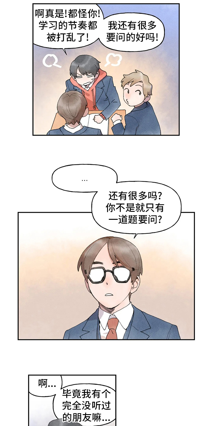 迈出第一步作文800字中考满分作文漫画,第42章：学习1图