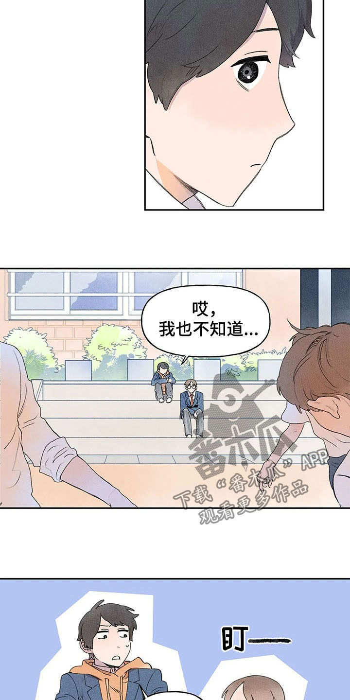 迈出第一步作文200说明文漫画,第24章：打听1图