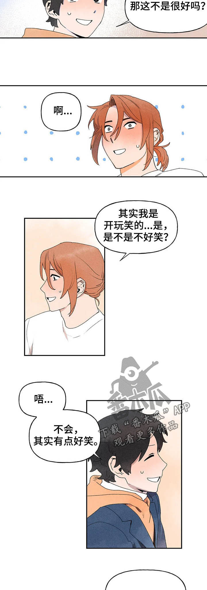 迈步故事会漫画,第21章：腼腆2图