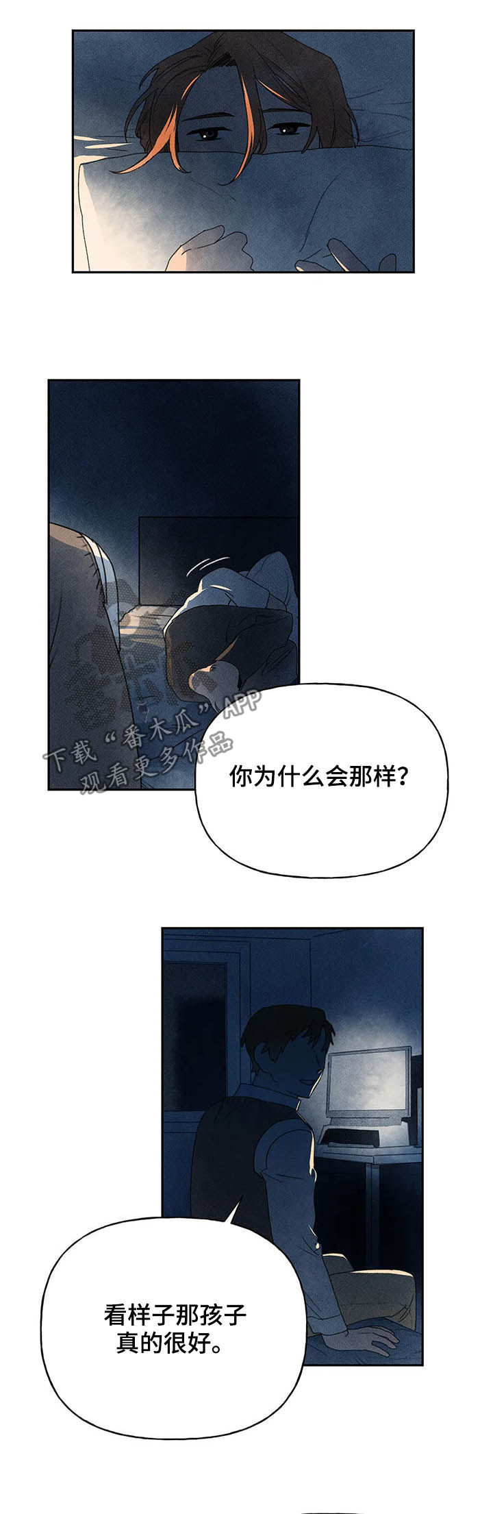 迈出第一步为题800字作文漫画,第23章：什么原因1图