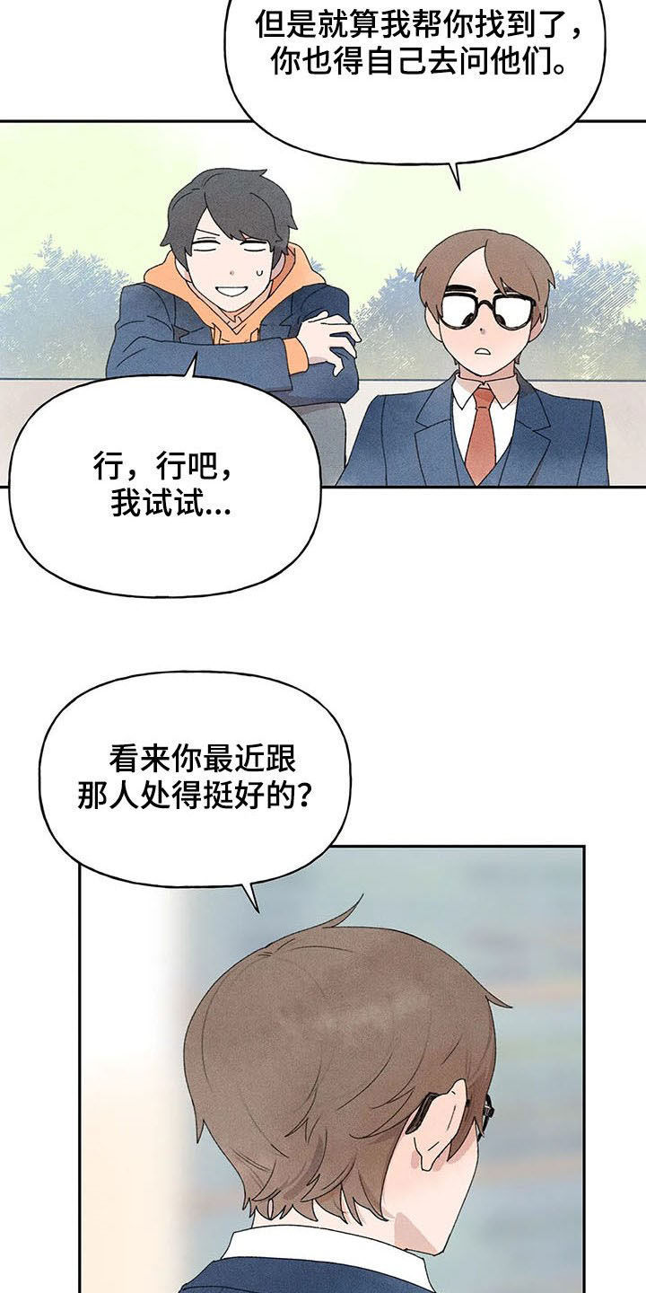 迈出第一步作文200说明文漫画,第24章：打听1图