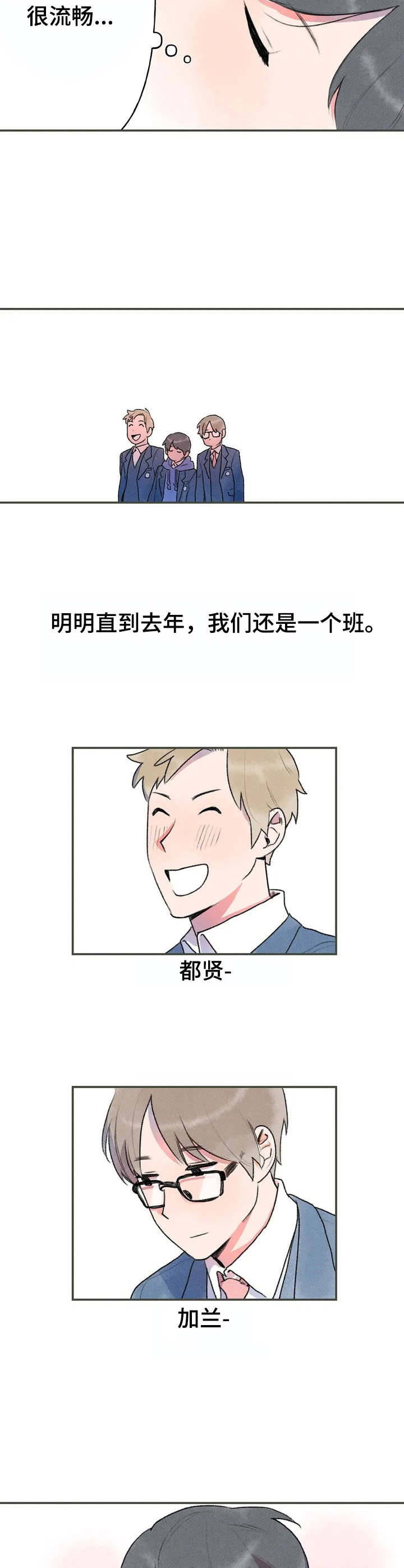 迈出第一步高中作文漫画,第3章：紧张2图