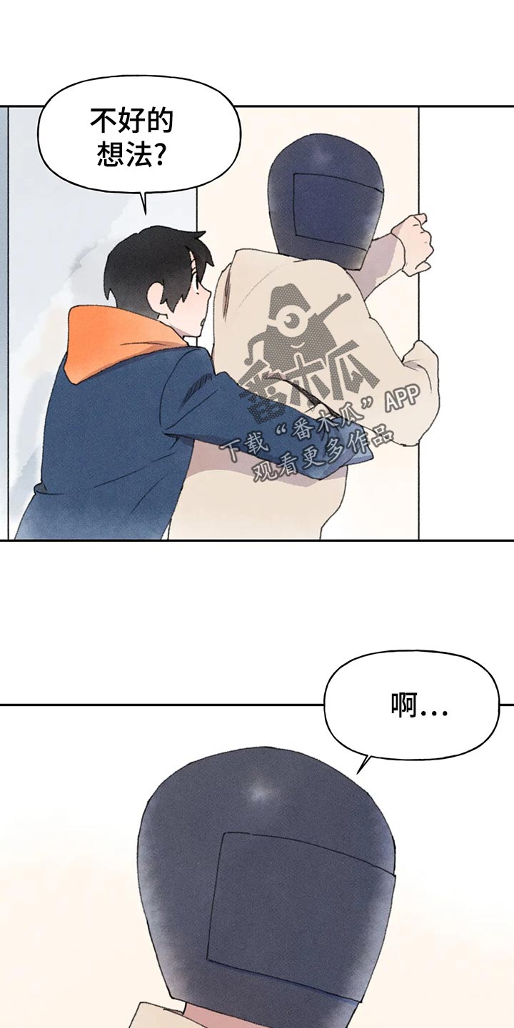 迈出第一步英语漫画,第57章：晚上再来1图