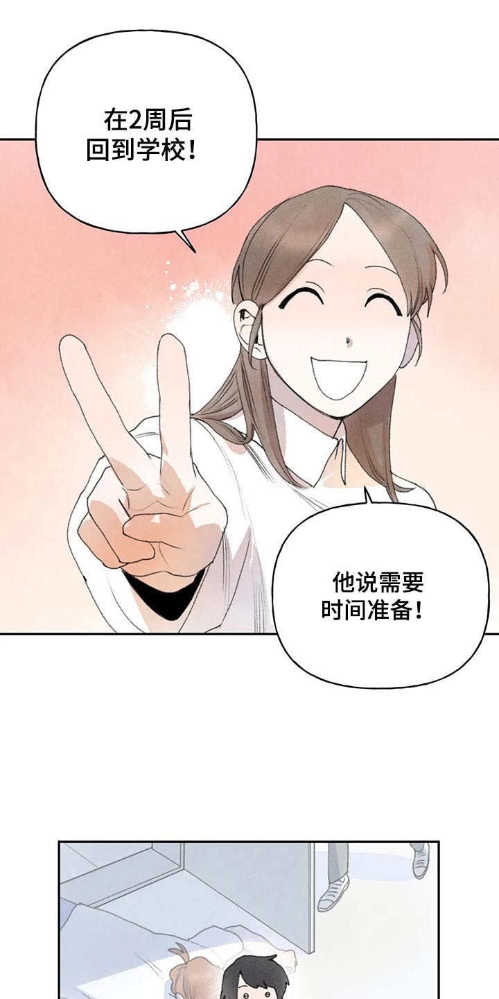 迈出第一步漫画,第80章：谢谢你1图