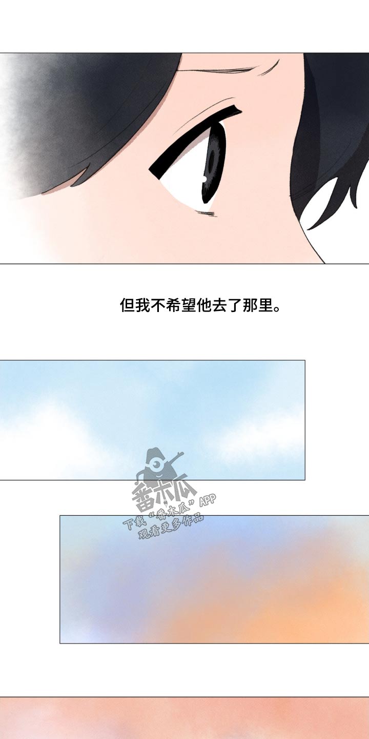 只要迈出第一步漫画,第124章：很担心1图